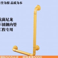 残疾人扶手无障碍卫生间洗手间厕所马桶浴室浴缸防滑抗菌尼龙扶手