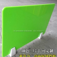 家具五金配件 亚克力屏风 办公桌面屏风挡板 屏风隔板 带铝合