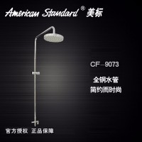 美标卫浴 CF-9073 全铜月韵热带雨林组件 淋浴柱顶喷花洒全国联保