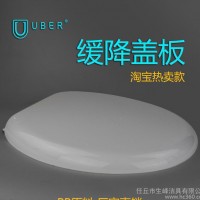 UBER 通用马桶盖 加厚坐便盖器盖板 缓降马桶盖 O型老式盖板 8015