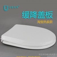 生峰 通用马桶盖 加厚坐便盖器盖板 缓降马桶盖 U型老式盖板 8003