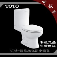 供应TOTO马桶座便器 抽水马桶 TOTO分体马桶 CW342/SW341