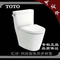 TOTO马桶座便器 连体马桶 座便器 TOTO马桶 地排马桶 CW870B **