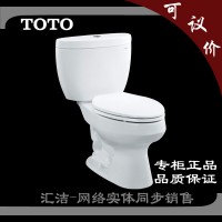 TOTO马桶 座便器 分体马桶座便器 抽水马桶 CW716B/SW716B