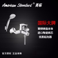 美标卫浴 CF-1411 概念挂墙式全铜浴缸** 手持式淋浴花洒