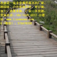 电议原木天然防腐柳桉木桑拿材料 别墅厂家制作供应原材料 柳桉木户外景观用料供应 柳桉木防腐木经销商促销