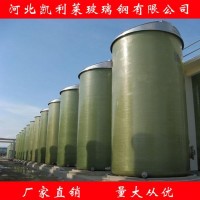 玻璃钢储罐  玻璃钢缠绕罐 玻璃钢化工储罐