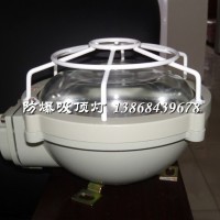 BAX51-100防爆吸顶灯