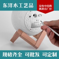 磁吸组合木支架 打印月亮灯木支架 可拆分实木架底座 月球灯木支