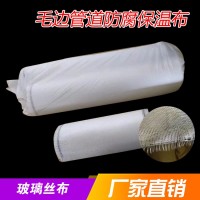 玻璃纤维布 管道防腐玻璃纤维布 批发02布04布玻璃钢布玻璃丝布