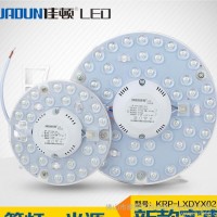 LED吸顶灯透镜改造板 新款灯具光源模组功率10/18/24瓦