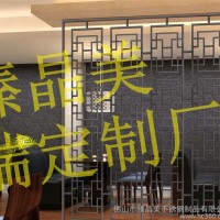 中式不锈钢屏风客厅玄关隔断屏风不锈钢金属镂空花格屏风隔断定做
