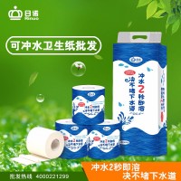 日诺水溶性卫生纸，冲水2秒即溶决不堵下水道 可冲水卫生纸