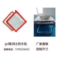 鑫宇xy-002-03 钠基膨润土防水毯 gcl钠基膨润土防水毯地下水库。废弃物填埋场
