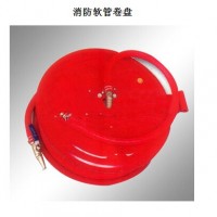 消防软管卷盘